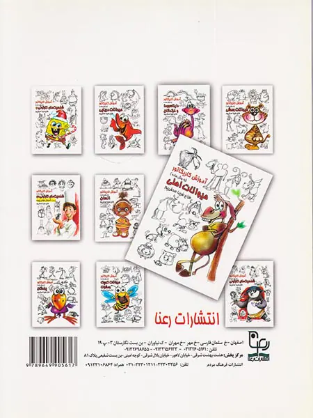 آموزش کاریکاتور حیوانات اهلی